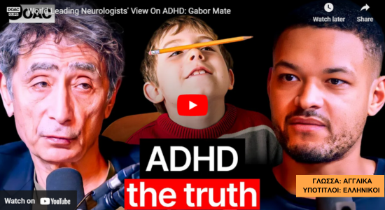 World Leading Physician View On ADHD: Gabor Maté