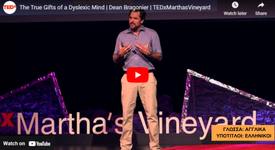 The True Gifts of a Dyslexic Mind