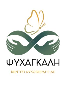 ΨΥΧΑΓΚΑΛΗ
