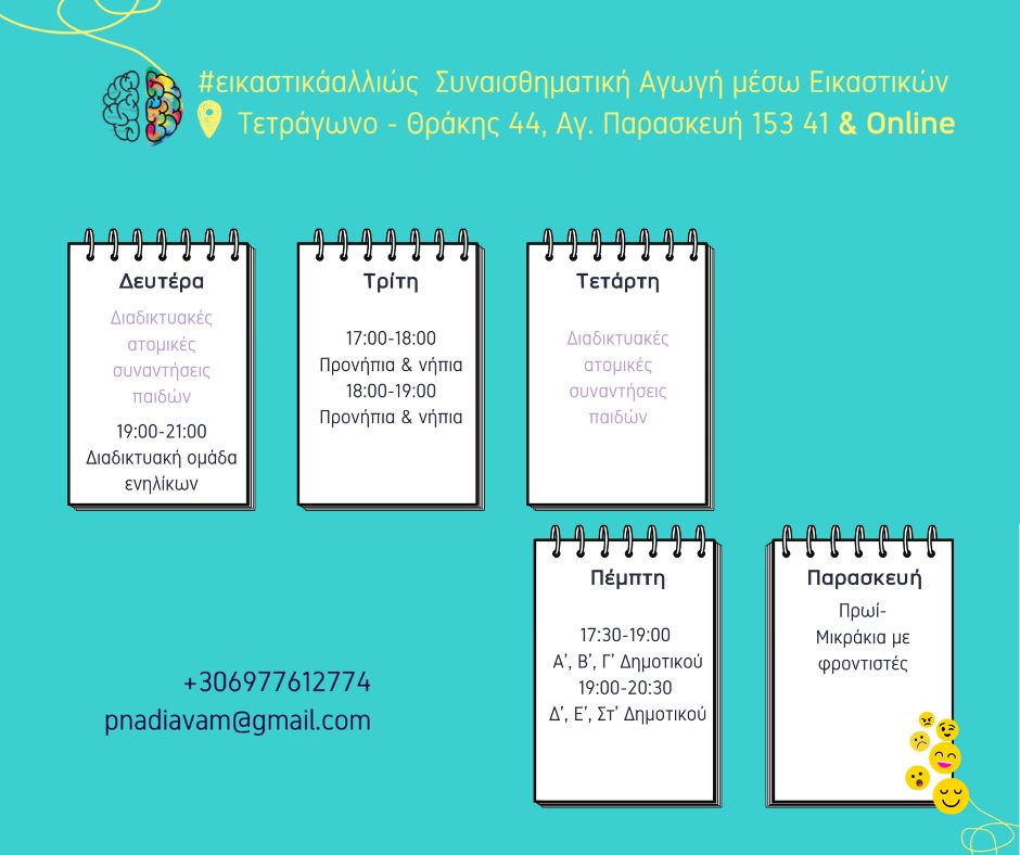 Εικαστικά Αλλιώς στο “Τετράγωνο”